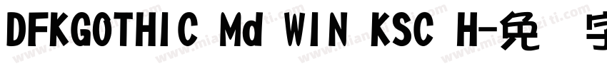 DFKGOTHIC Md WIN KSC H字体转换